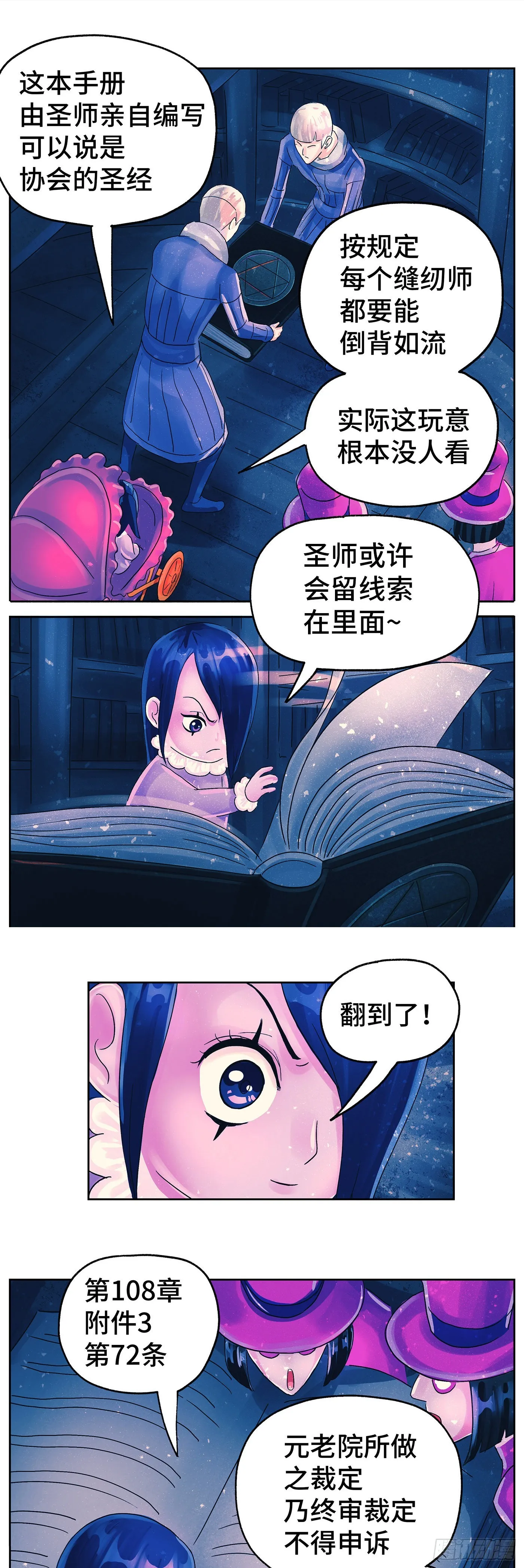 第六百一十话 第5页