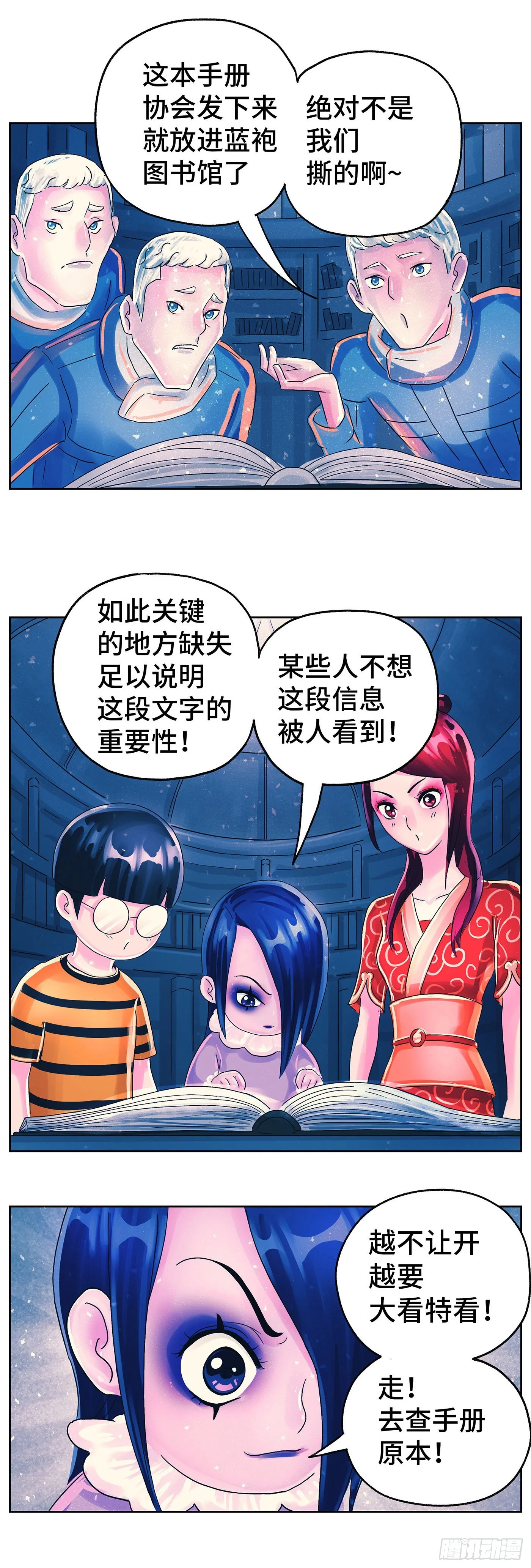 第六百一十话 第7页