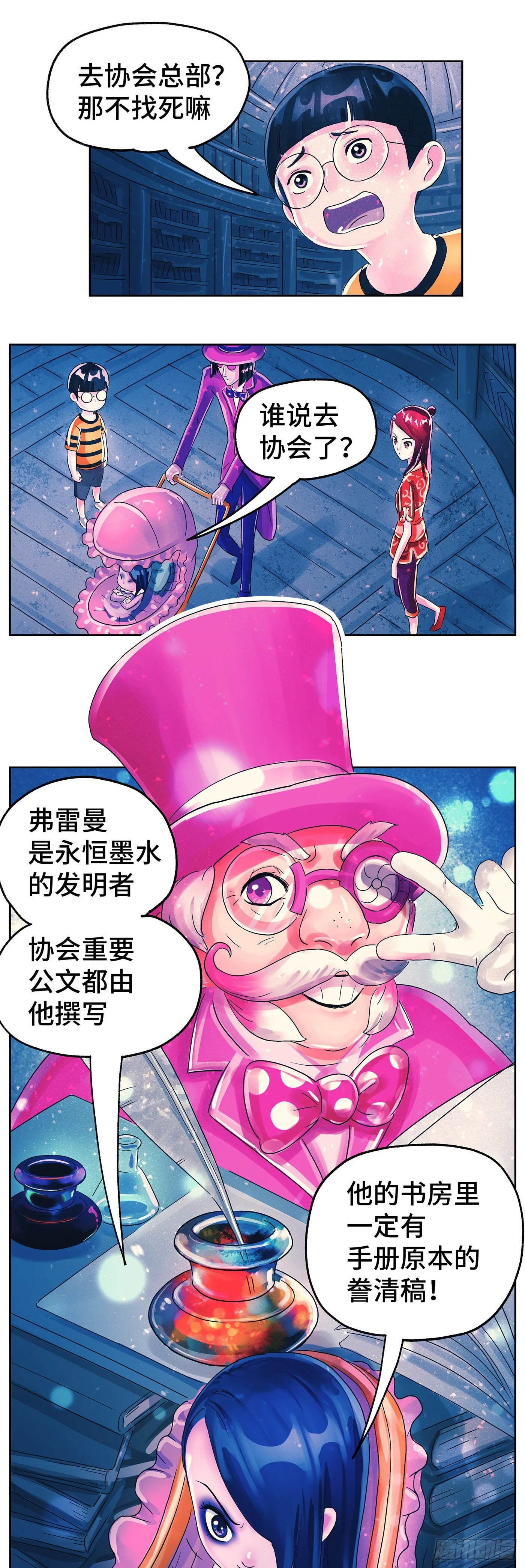 第六百一十话 第8页