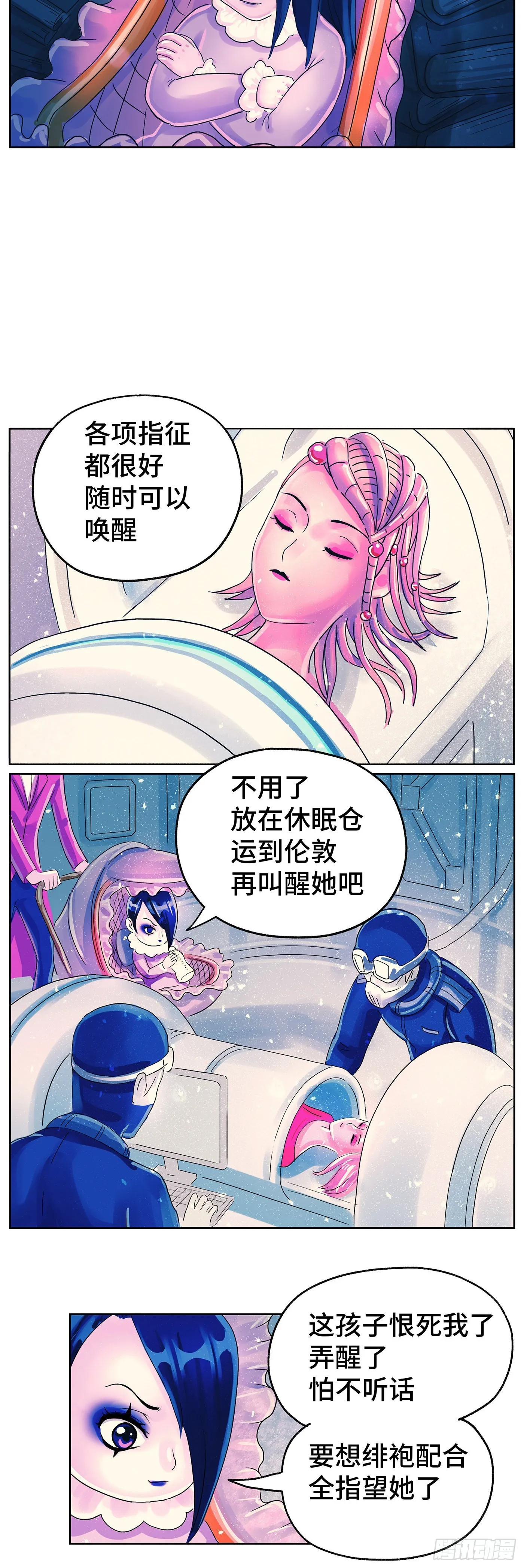第六百一十话 第9页