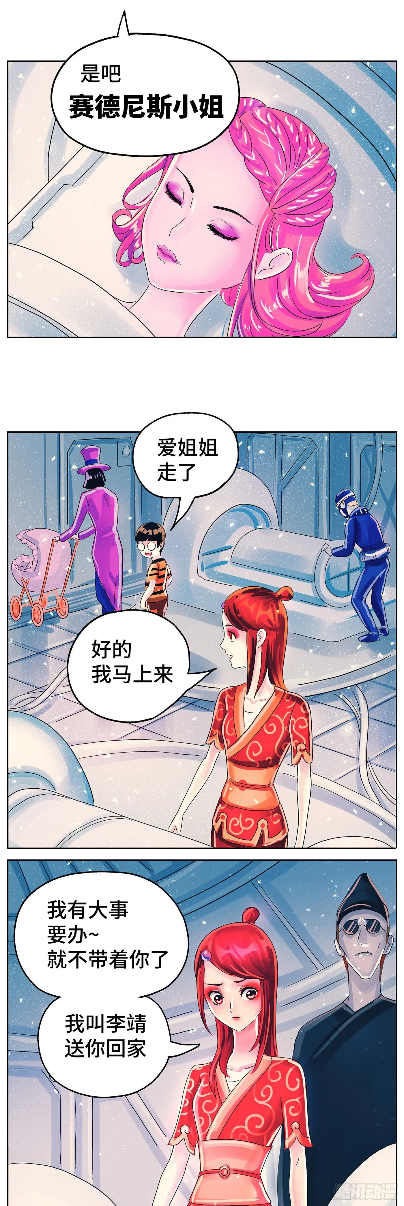 第六百一十话 第10页