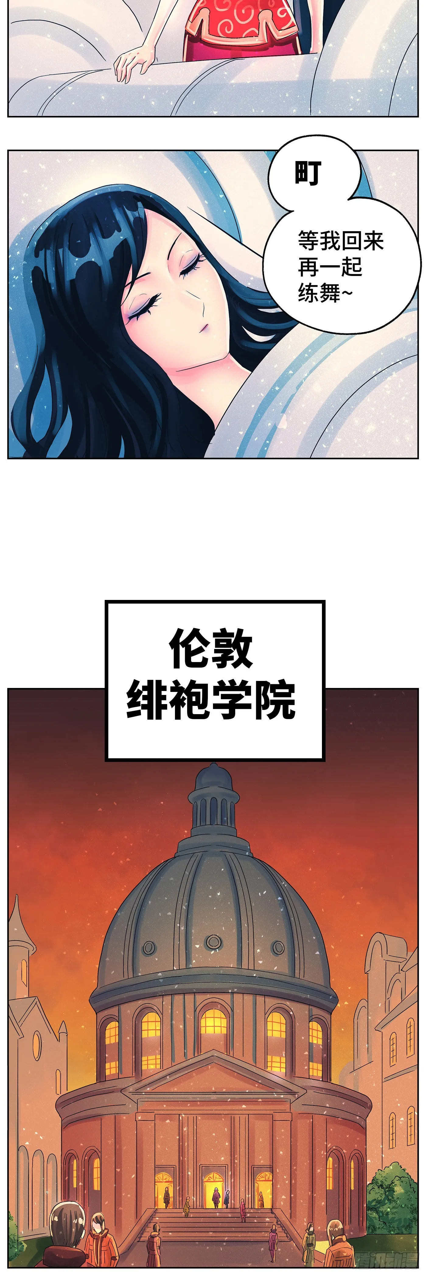 第六百一十话 第11页