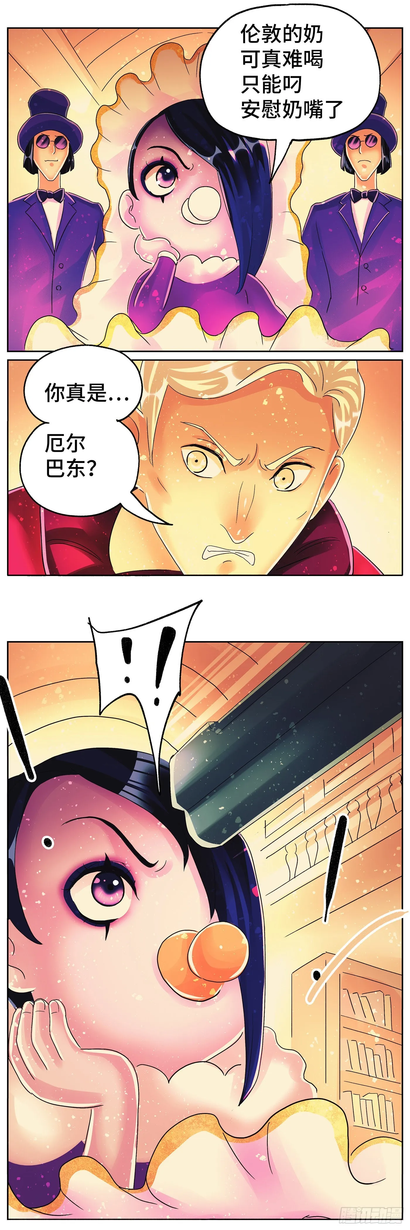 第六百一十话 第13页