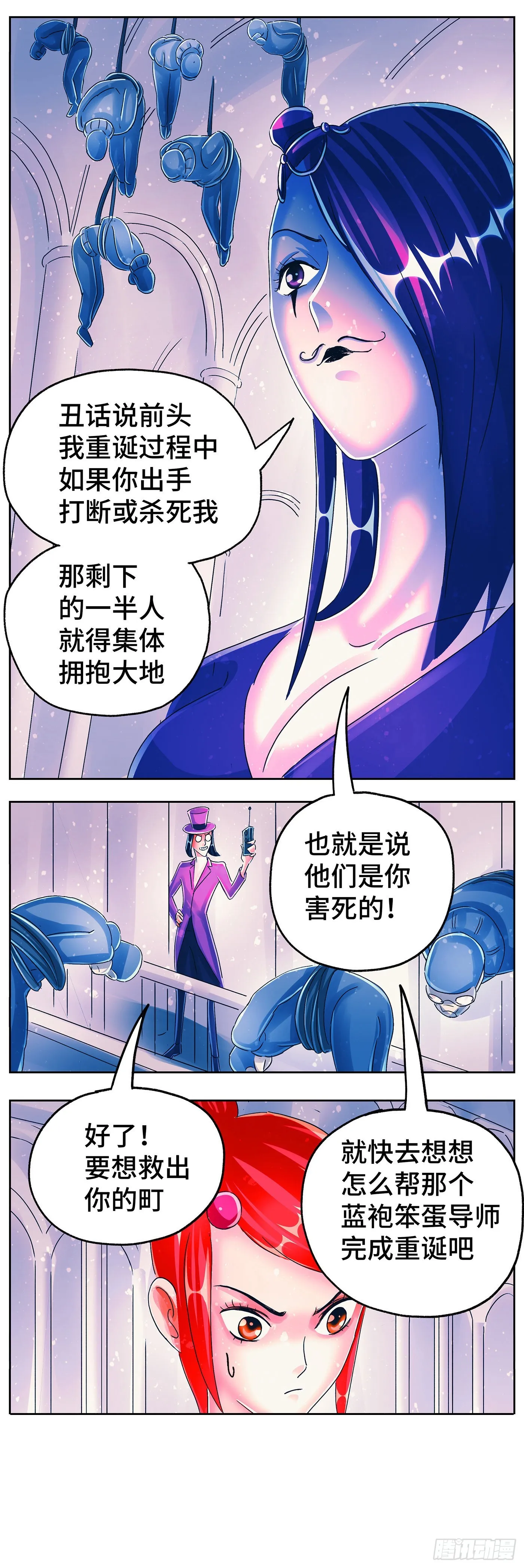 第六百零五话 第8页