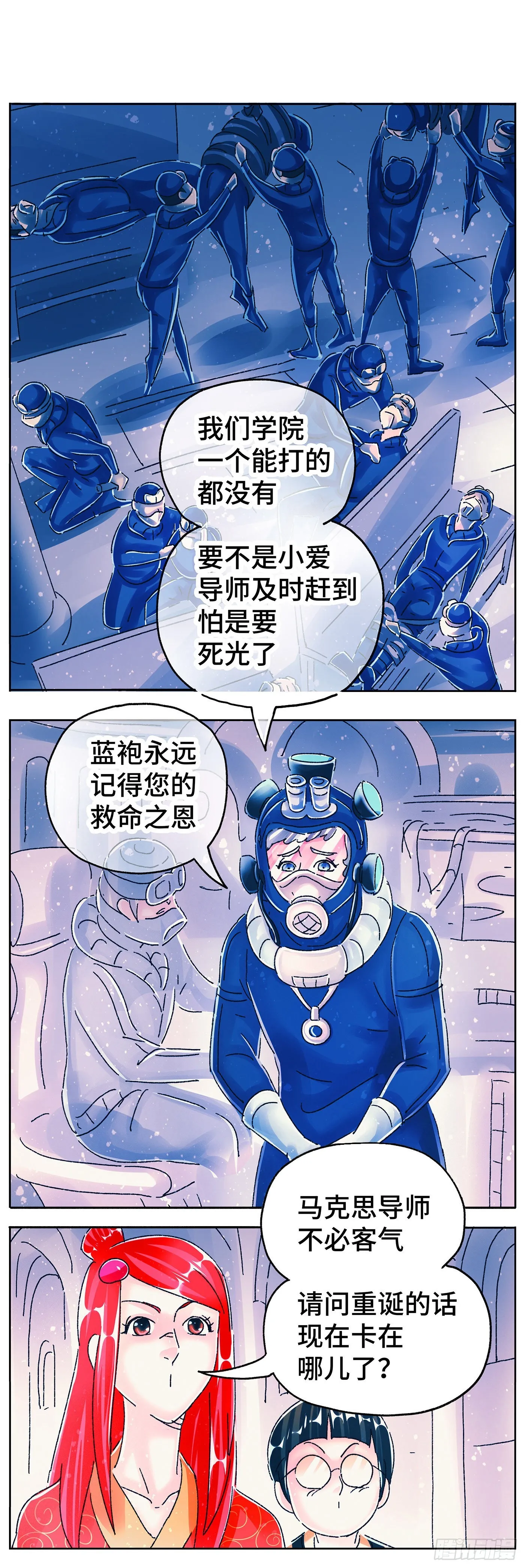 第六百零五话 第9页