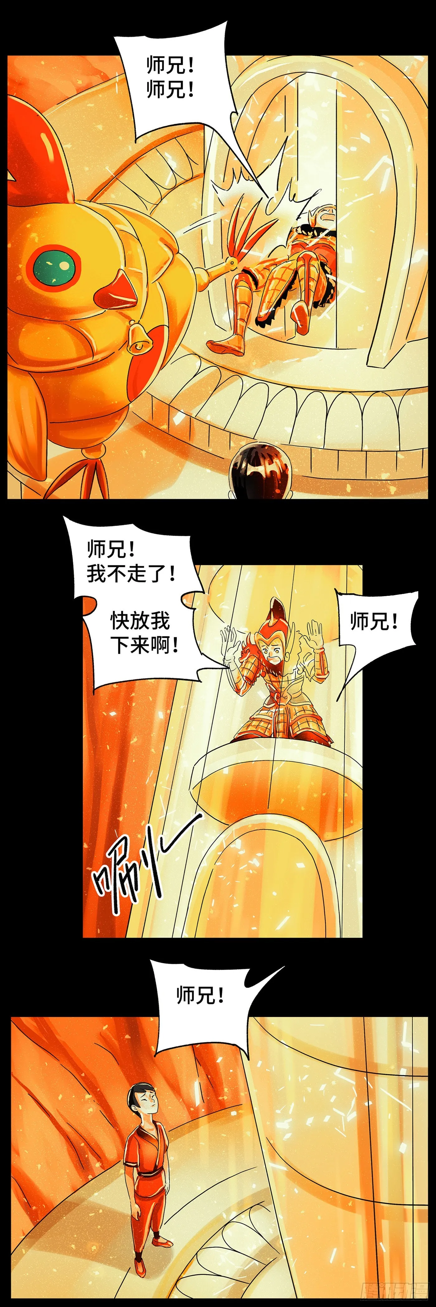 第五百九十九话 第2页