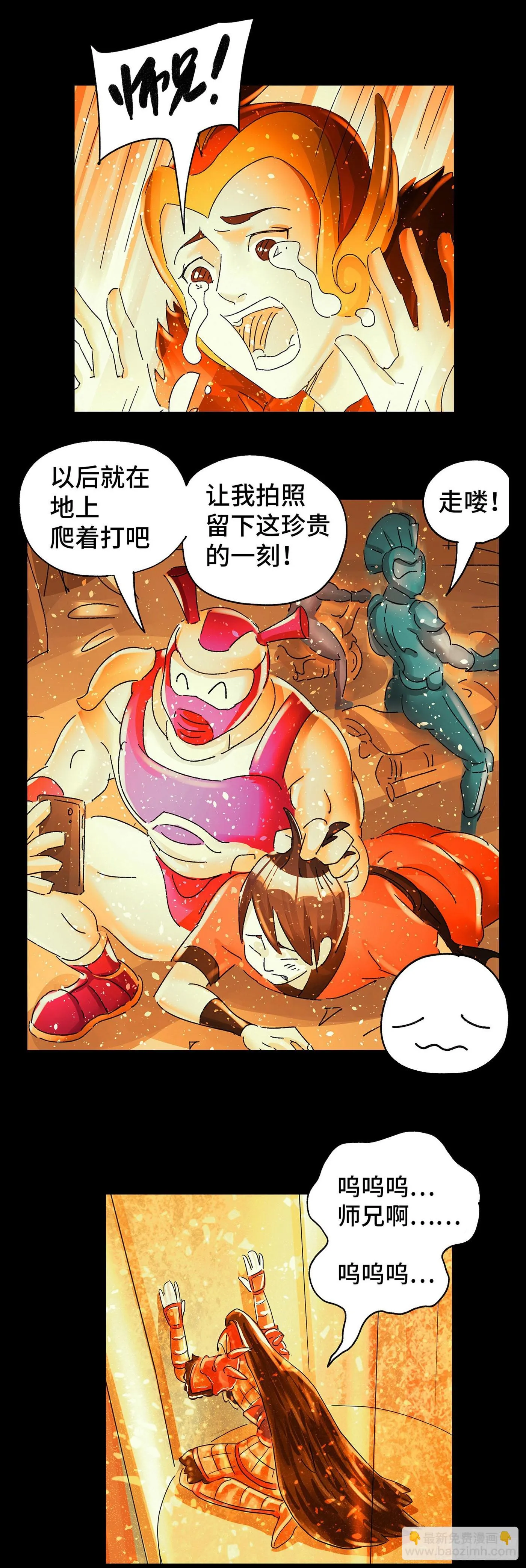第五百九十九话 第8页