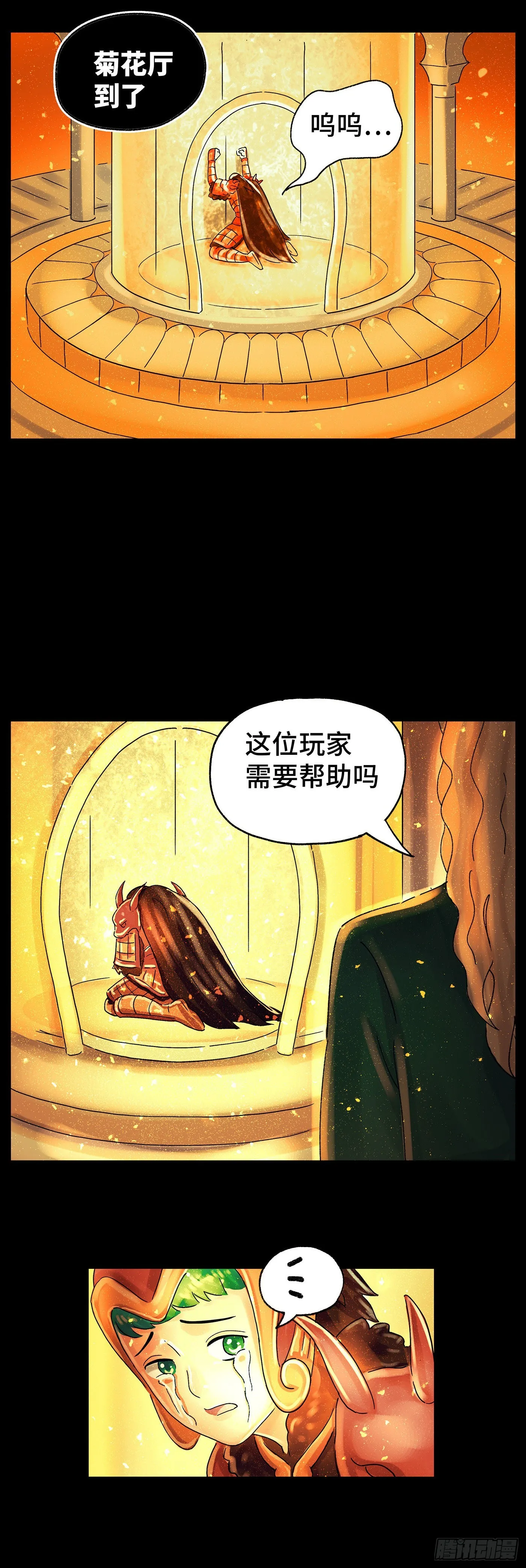 第五百九十九话 第9页