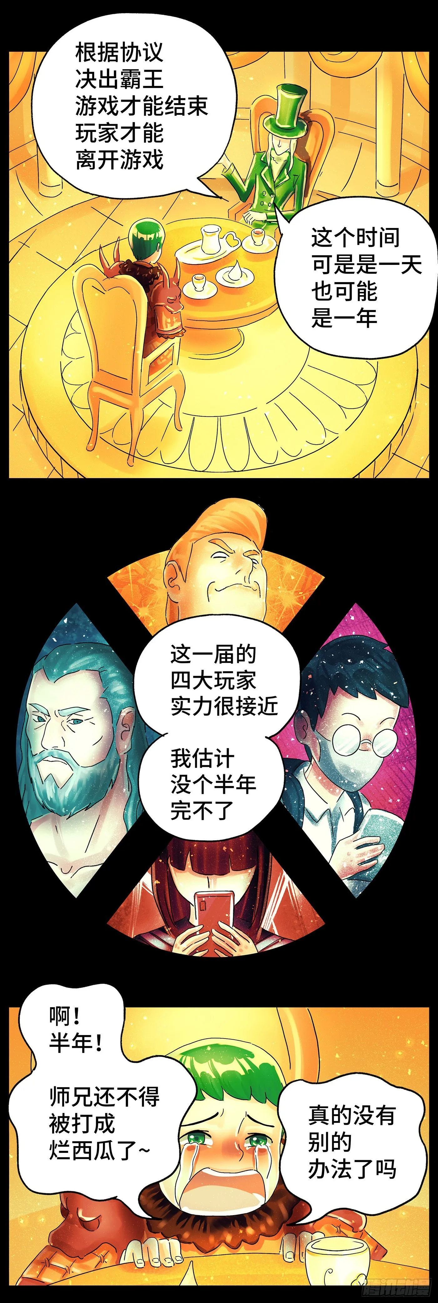 第五百九十九话 第11页