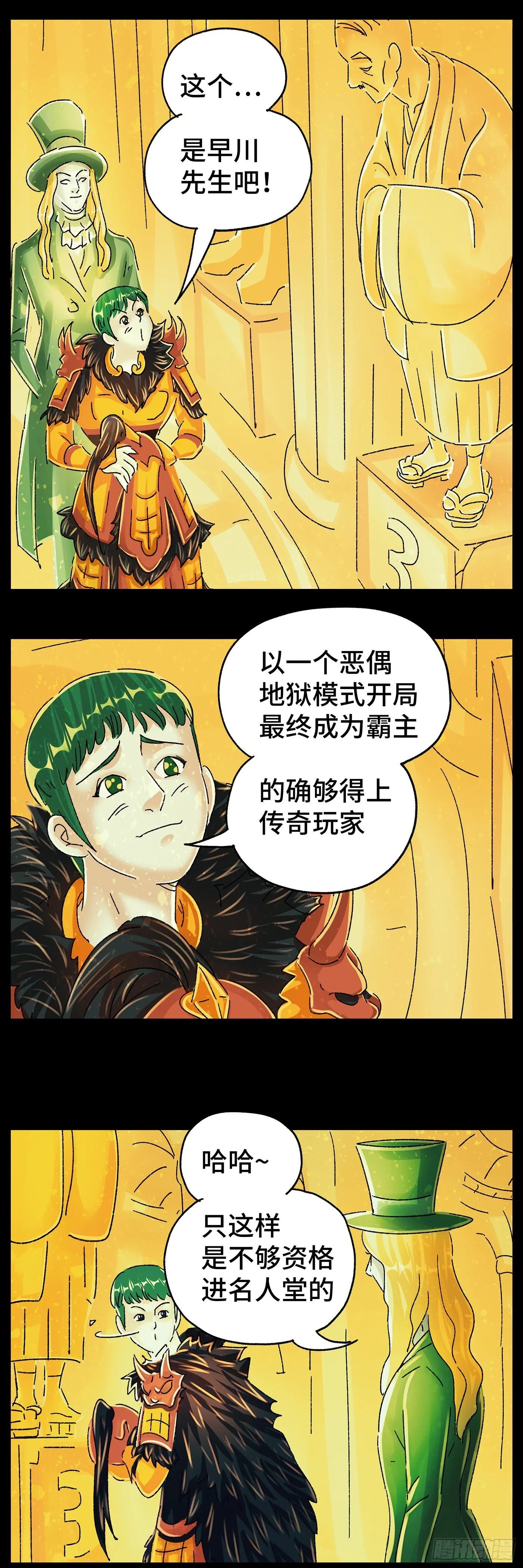 第五百九十九话 第13页