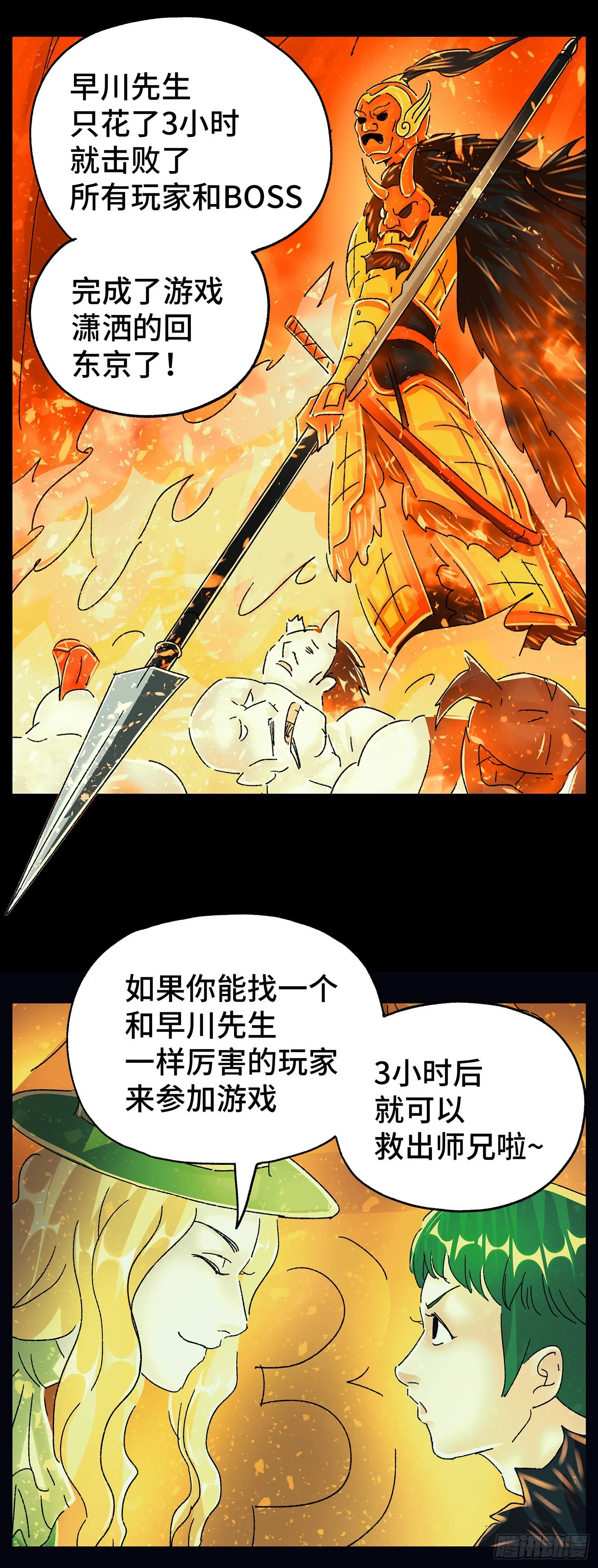 第五百九十九话 第15页