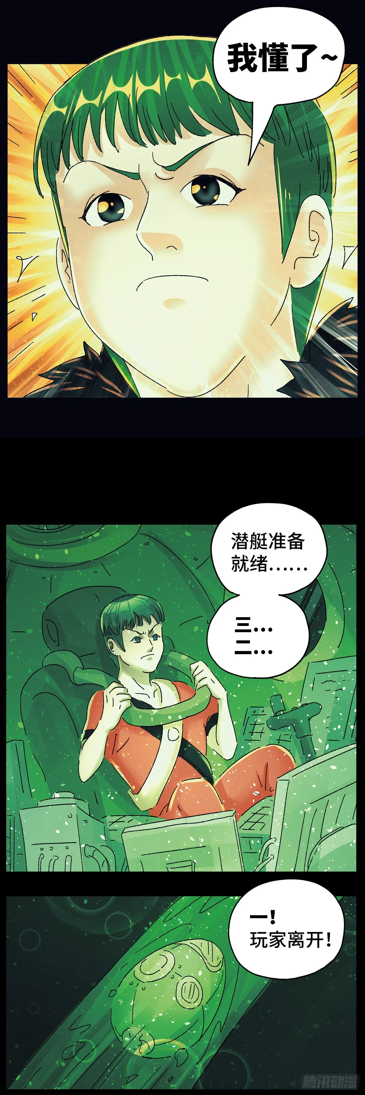 第五百九十九话 第16页