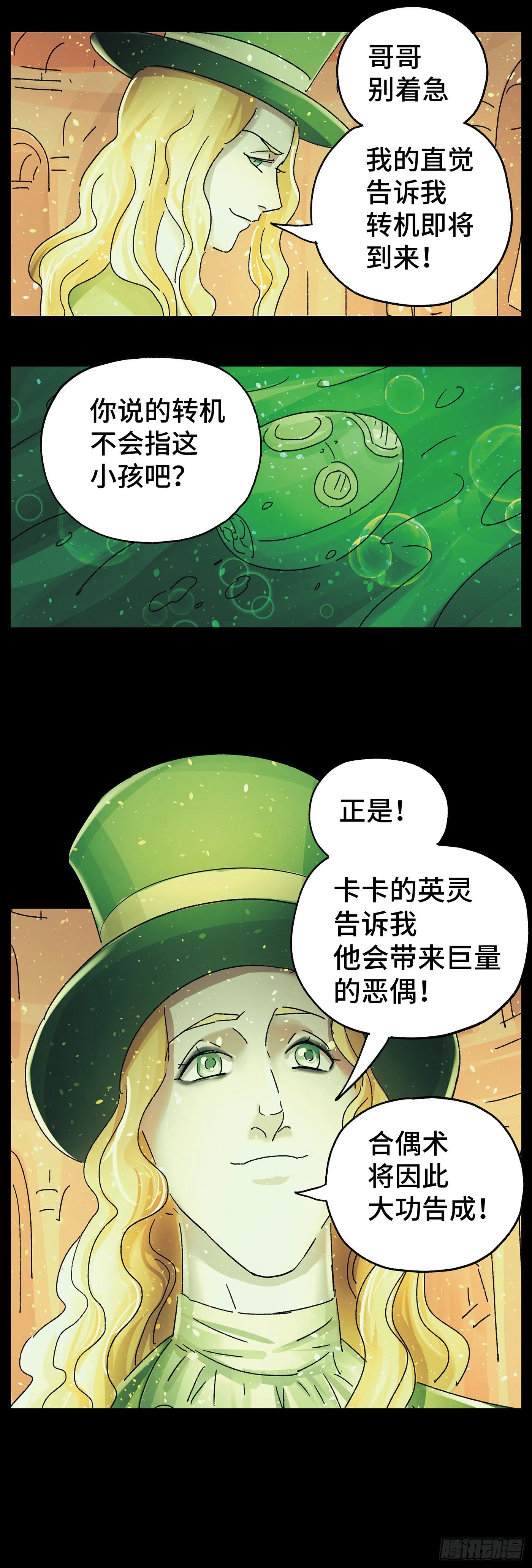 第五百九十九话 第18页