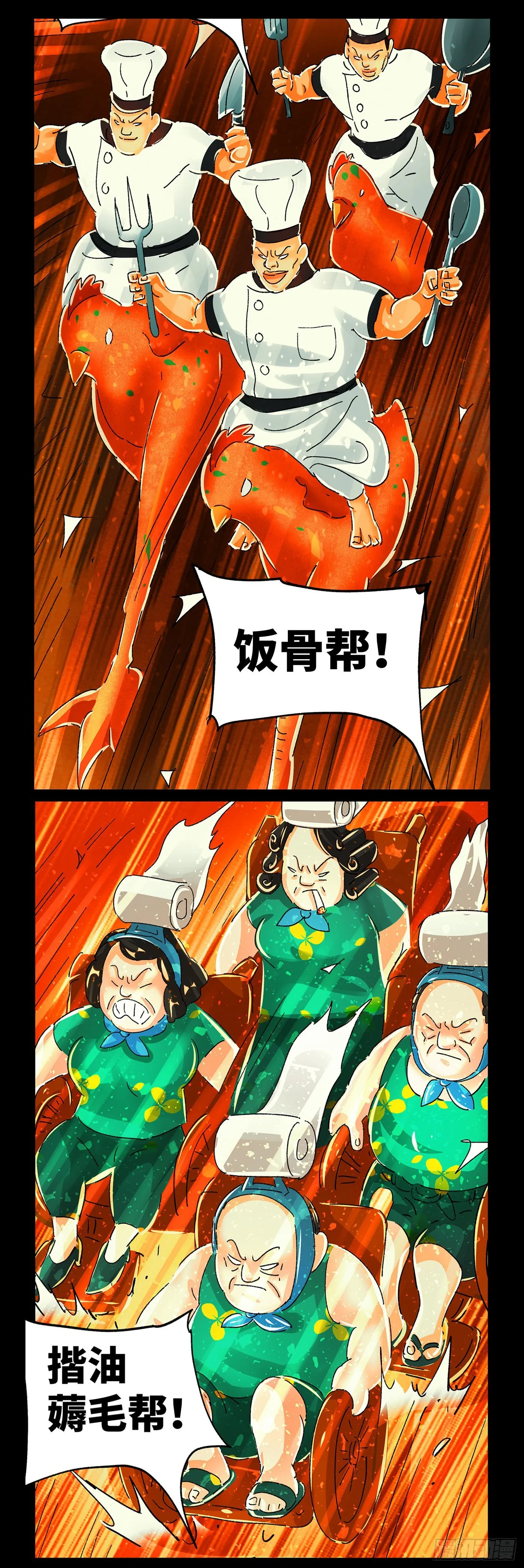 第五百九十八话 第4页