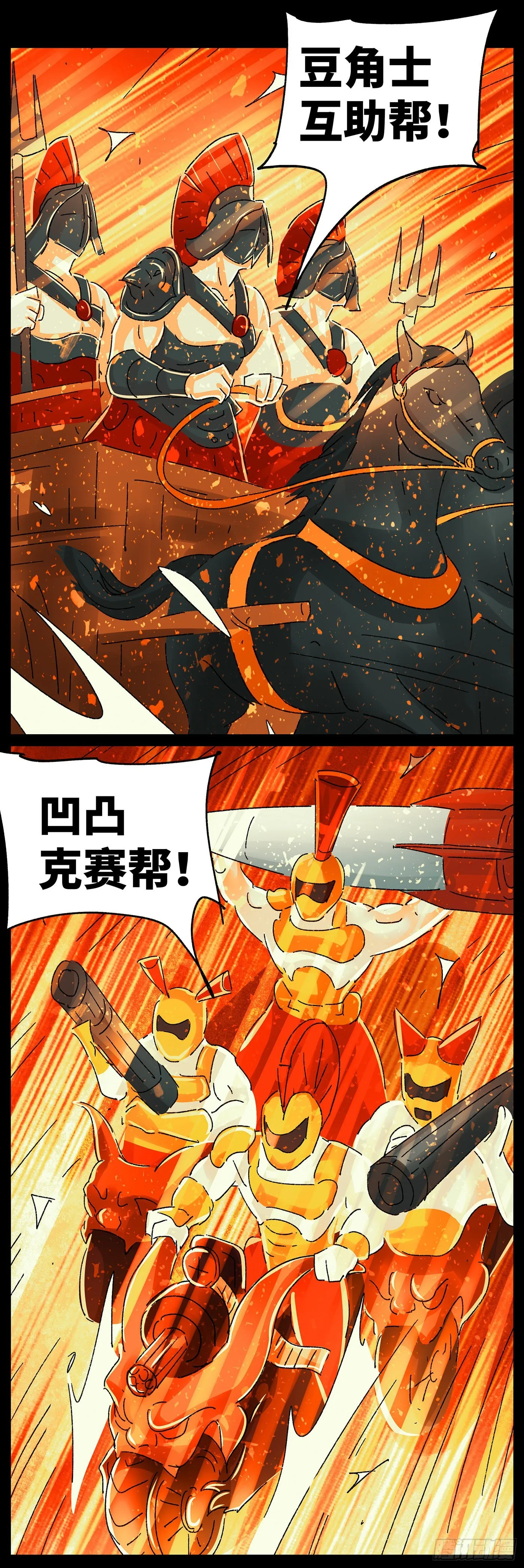 第五百九十八话 第5页