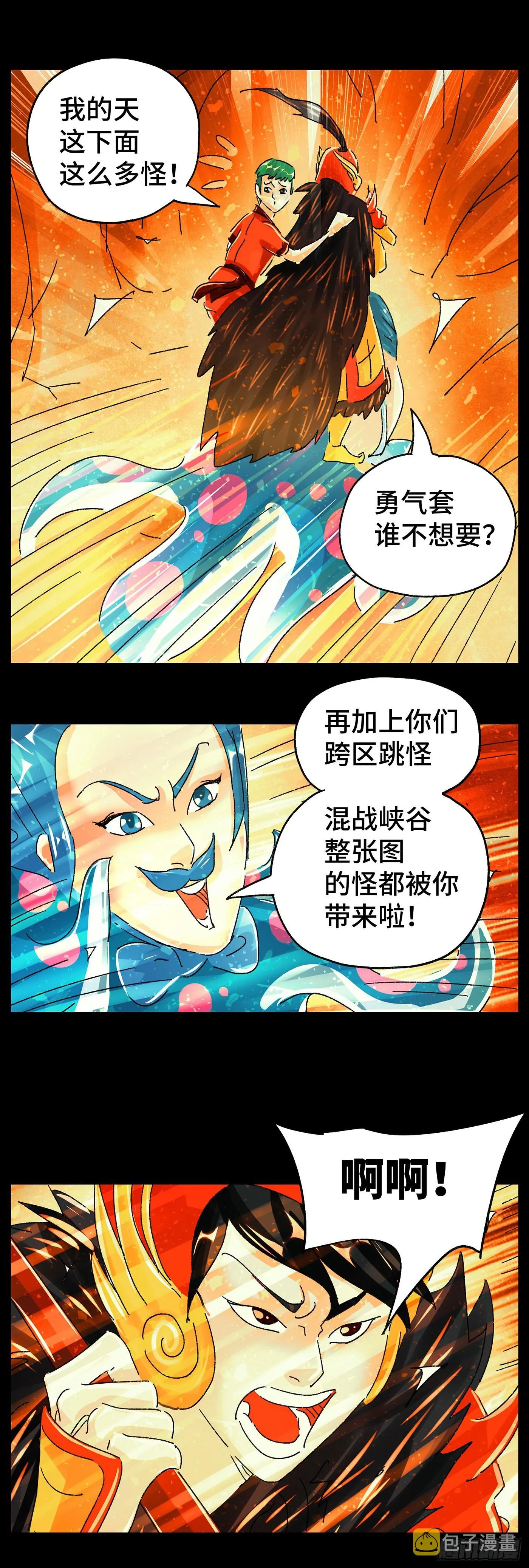第五百九十八话 第6页