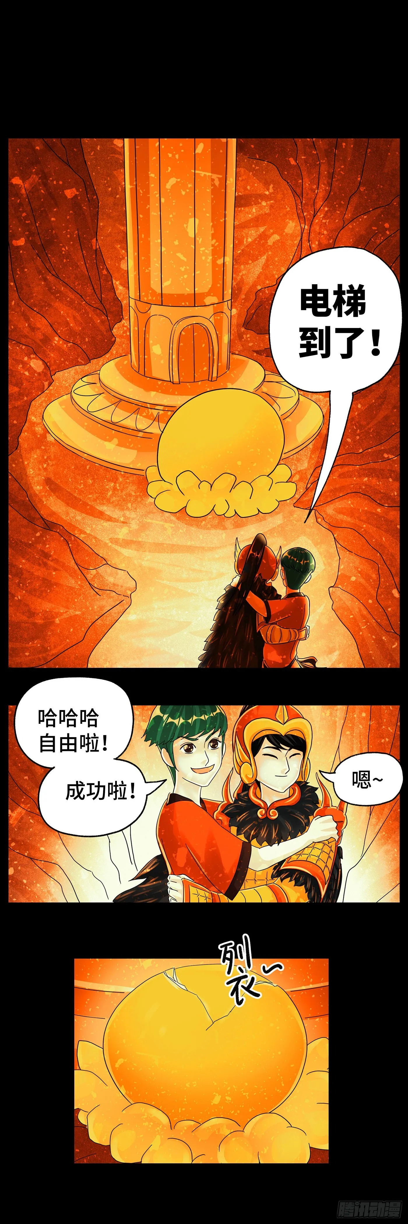 第五百九十八话 第11页