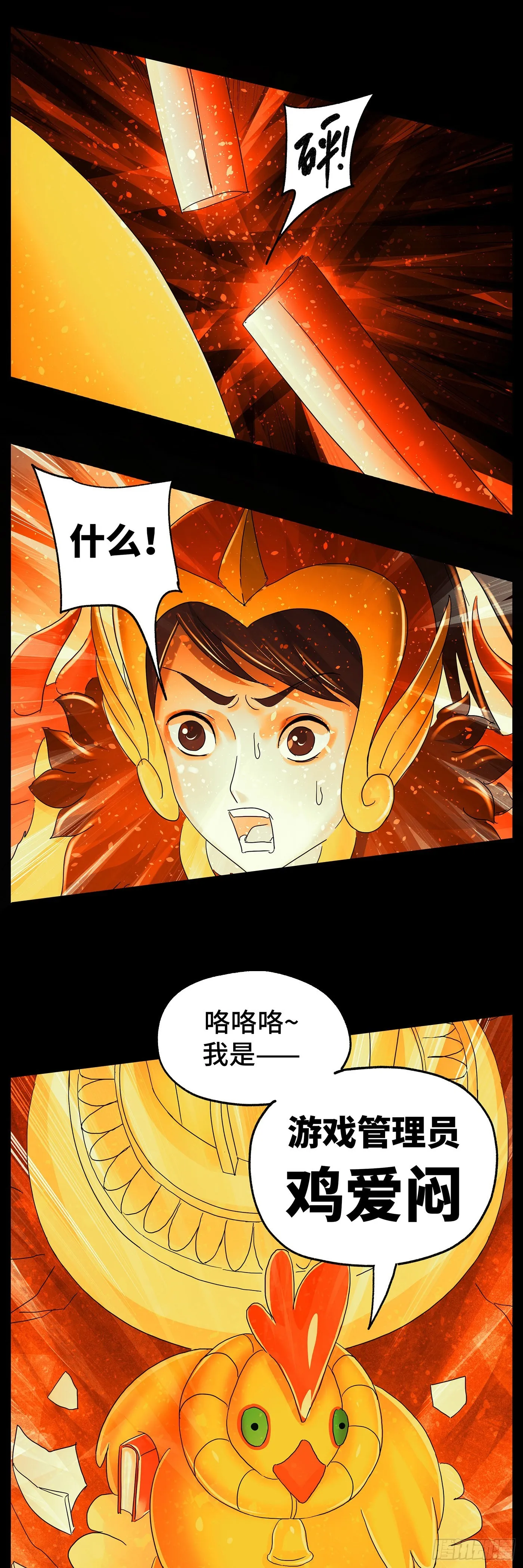 第五百九十八话 第13页