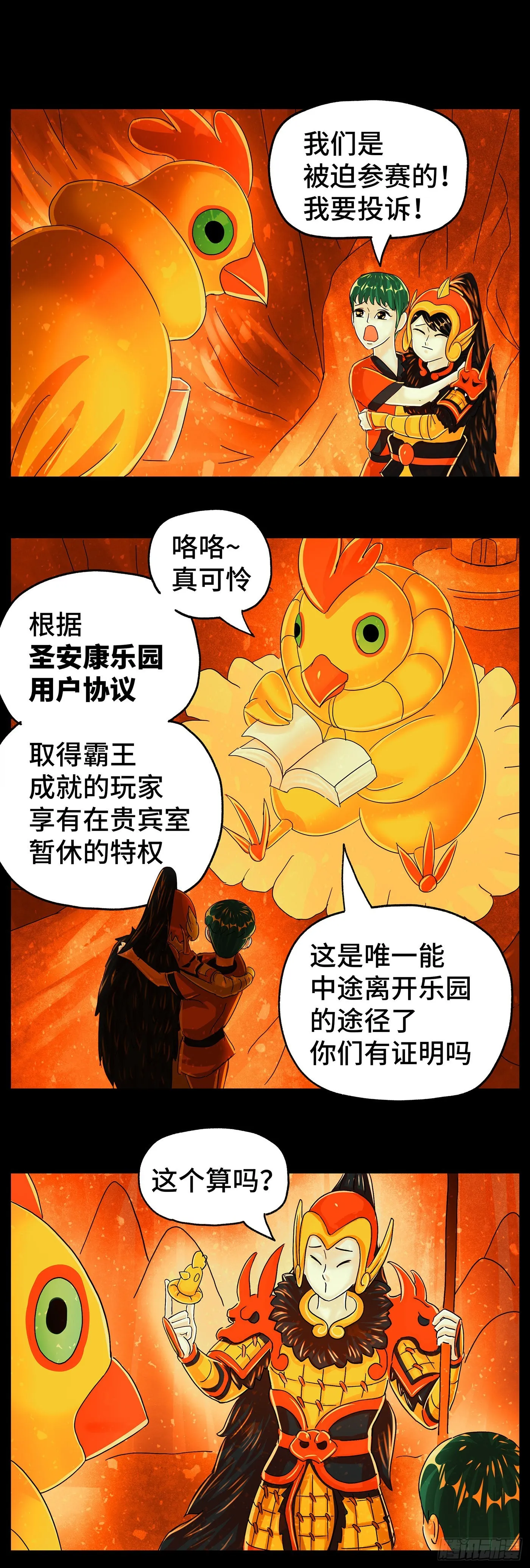 第五百九十八话 第15页