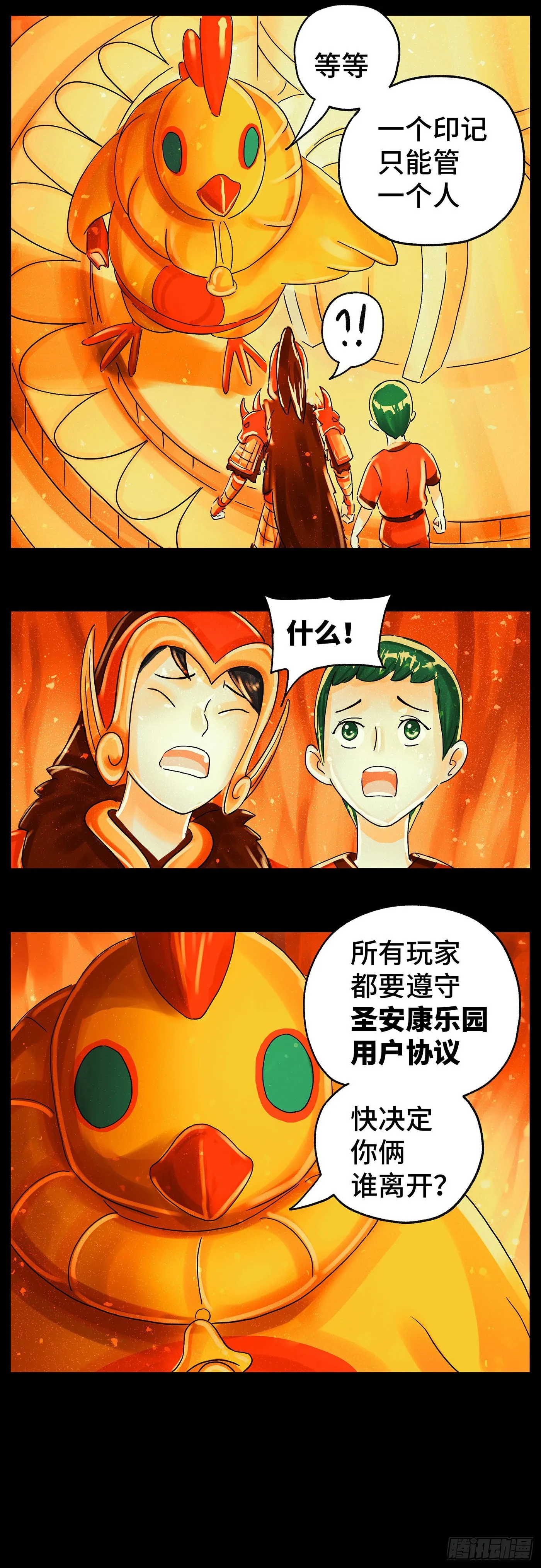 第五百九十八话 第17页