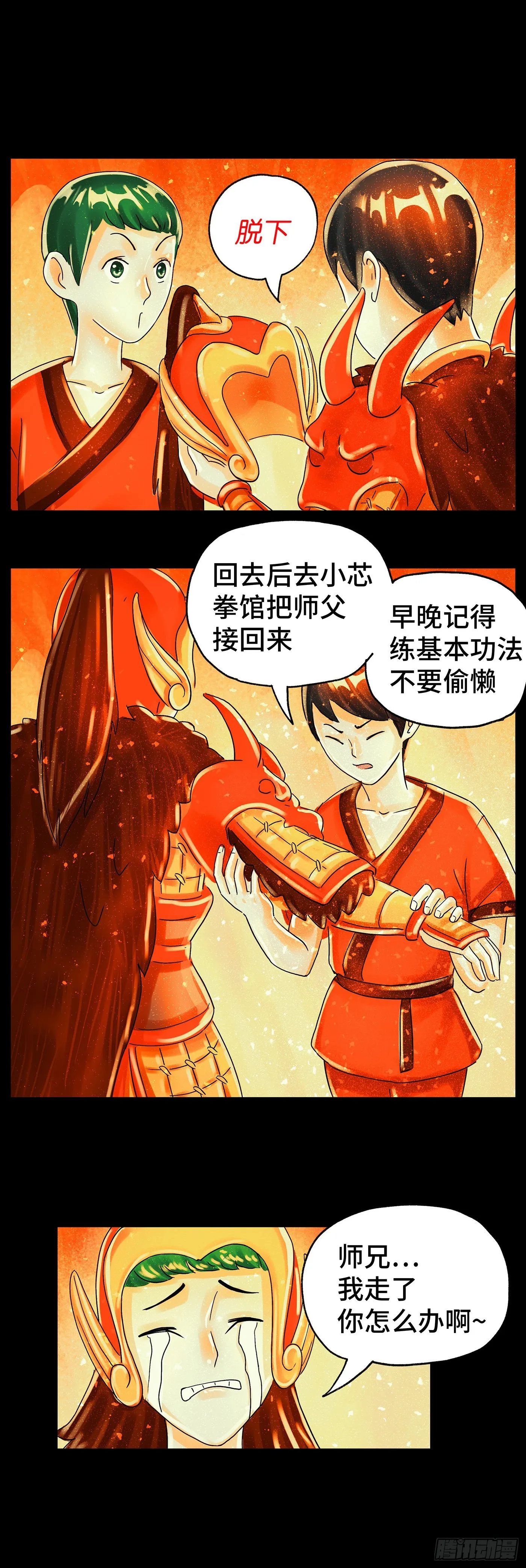 第五百九十八话 第18页