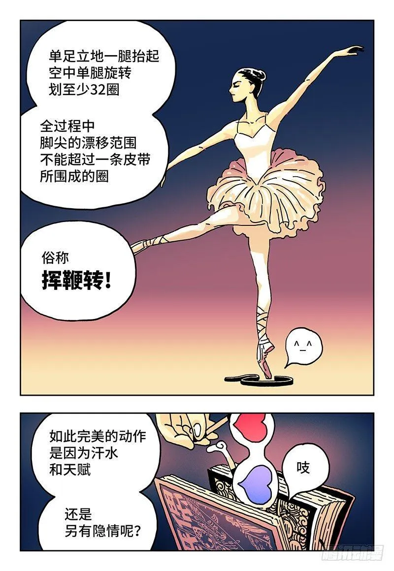 第一话 第24页