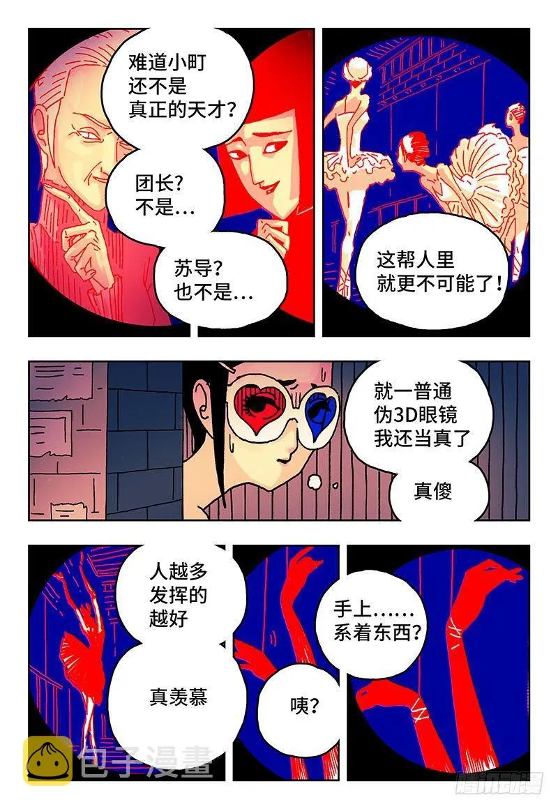 第一话 第26页