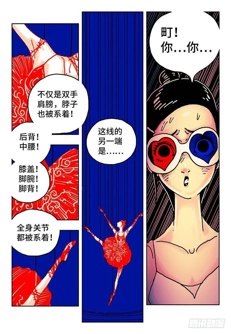 第一话 第27页