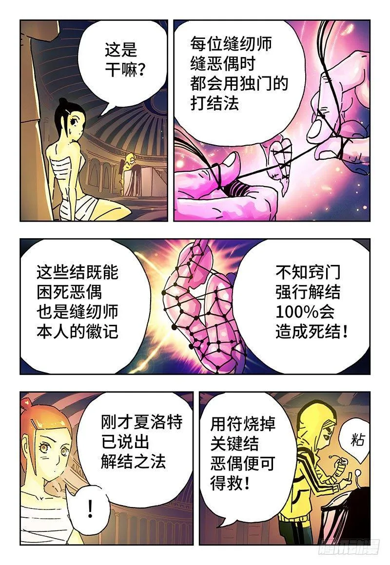 第四话 第3页