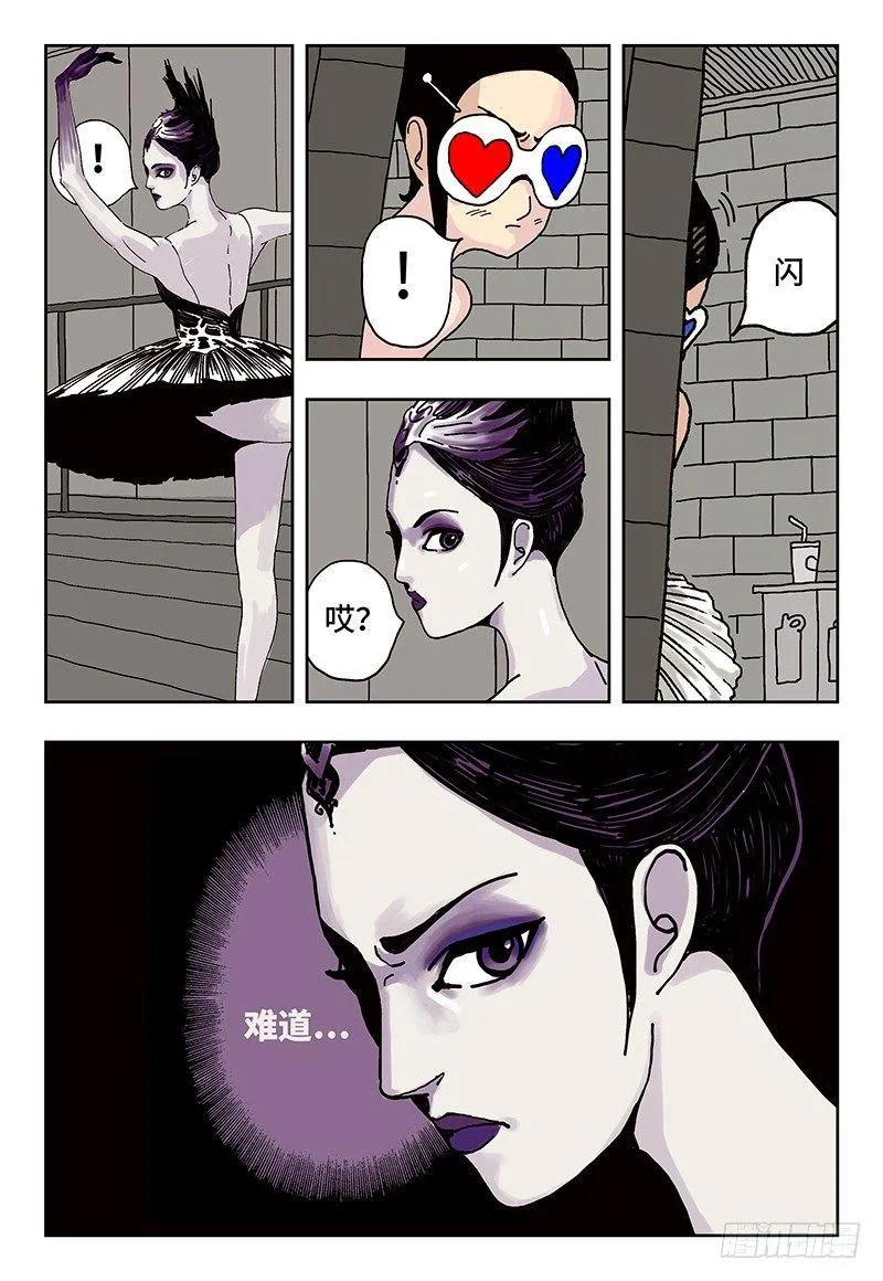 第二话 第1页