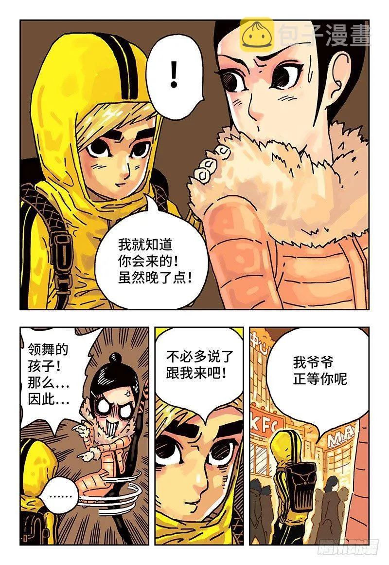 第二话 第3页