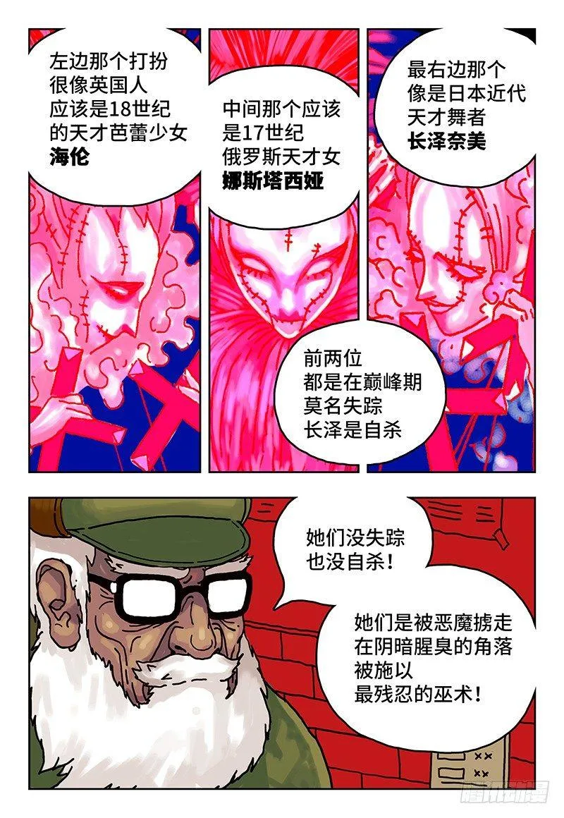 第二话 第5页