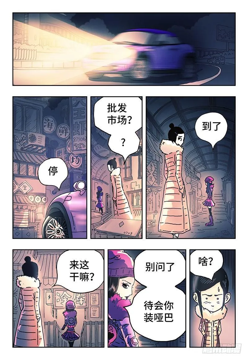 第二话 第12页
