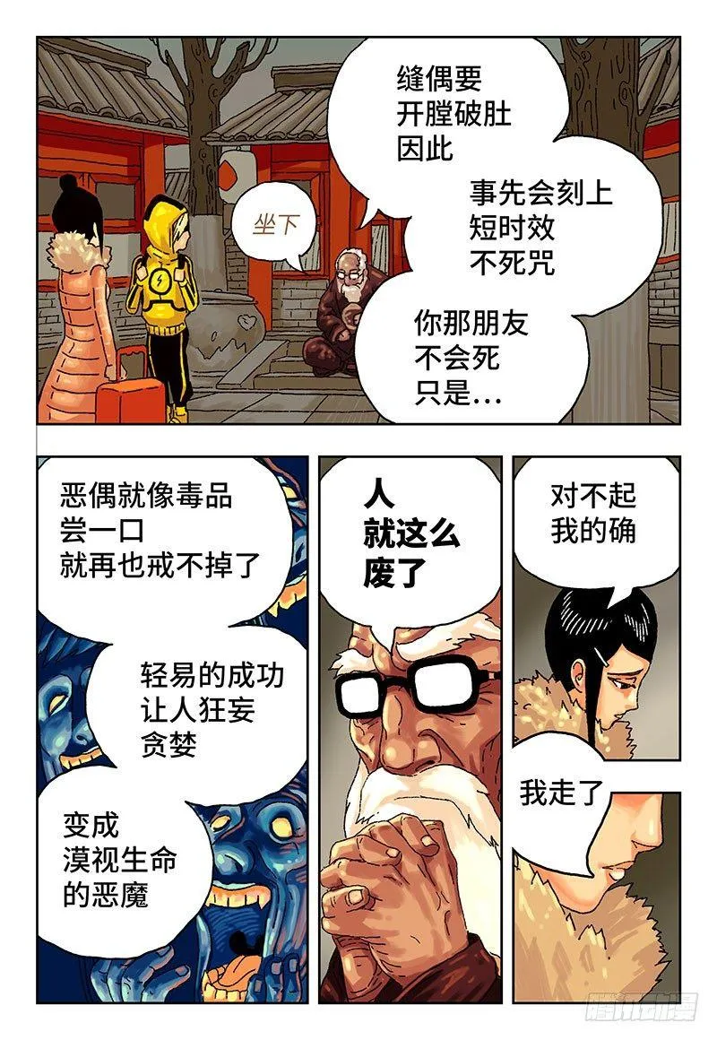 第十话 第2页
