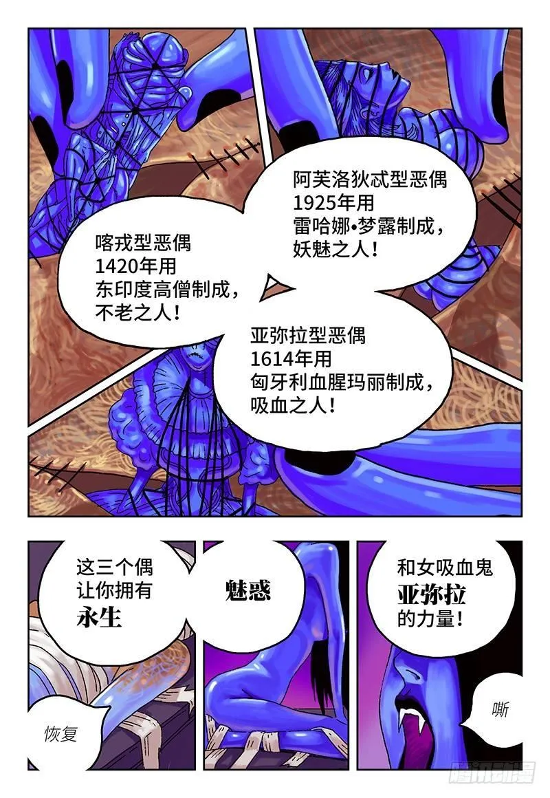 第十话 第5页