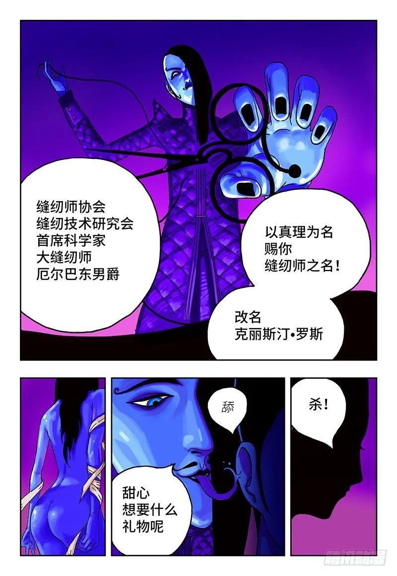第十话 第6页