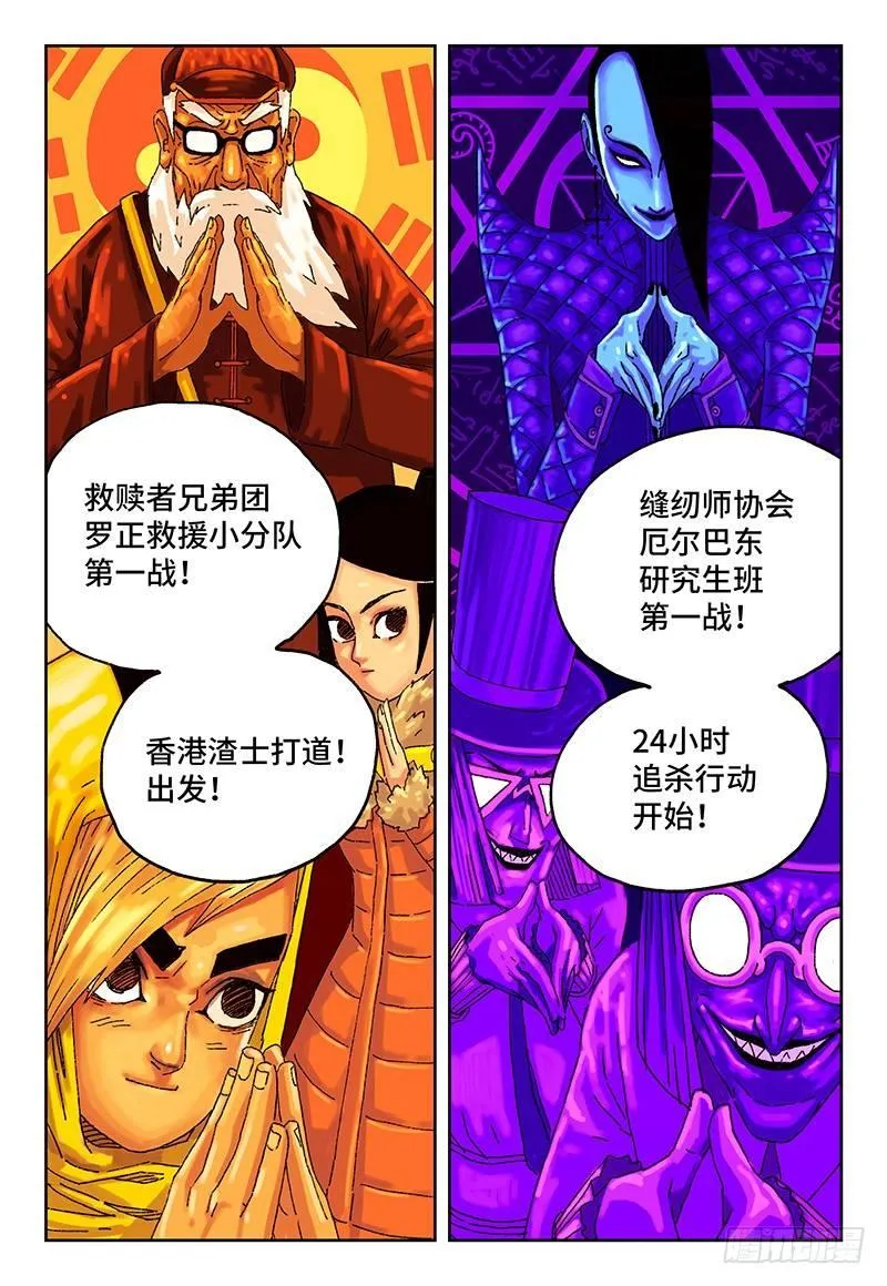 第十话 第7页