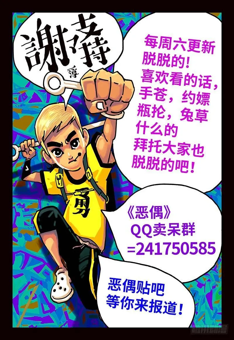 第十话 第9页