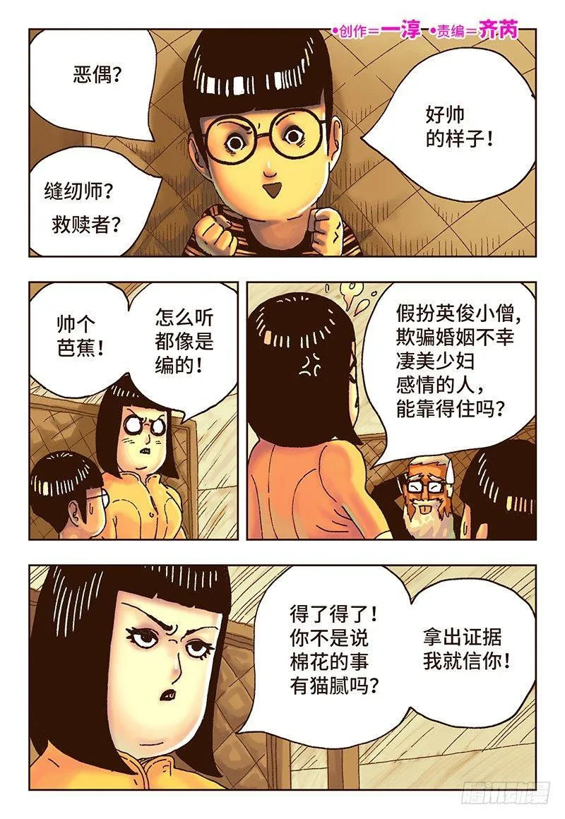 第十六话 第1页