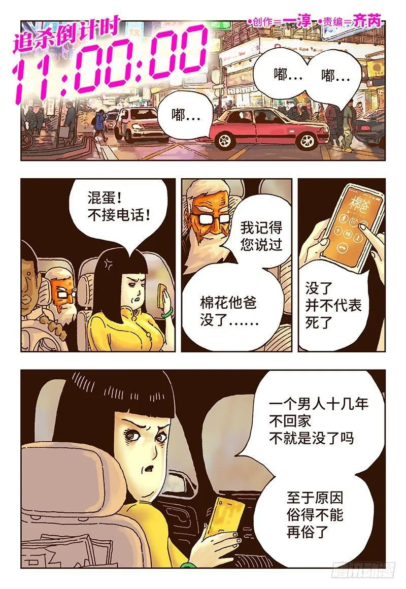 第十九话 第1页