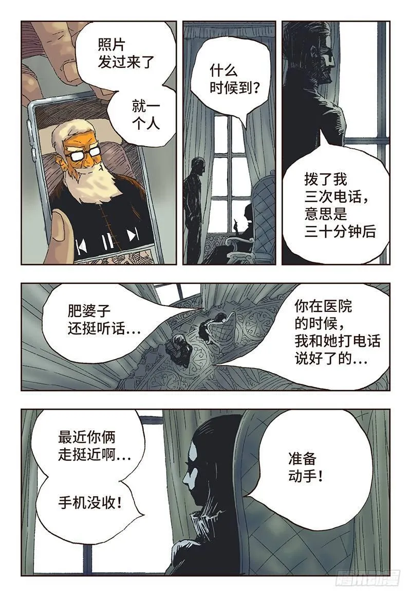 第十九话 第4页