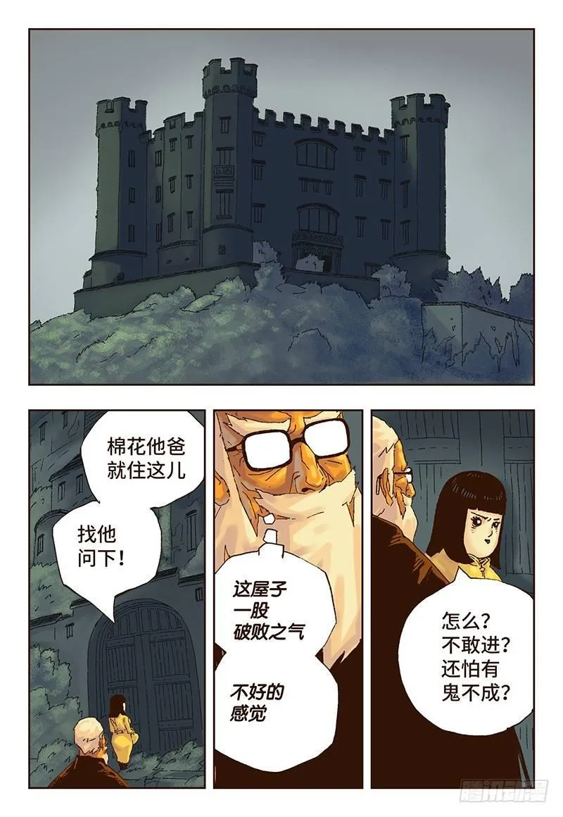 第十九话 第5页