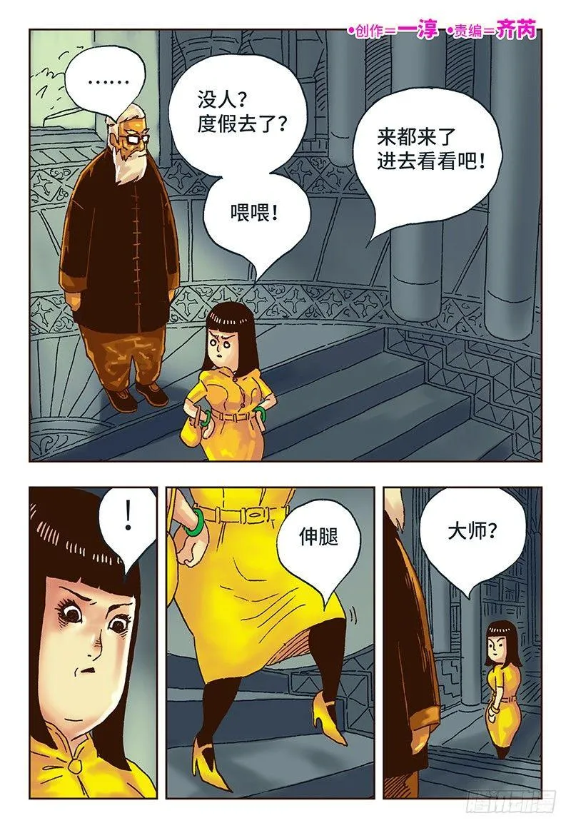 第二十话 第1页