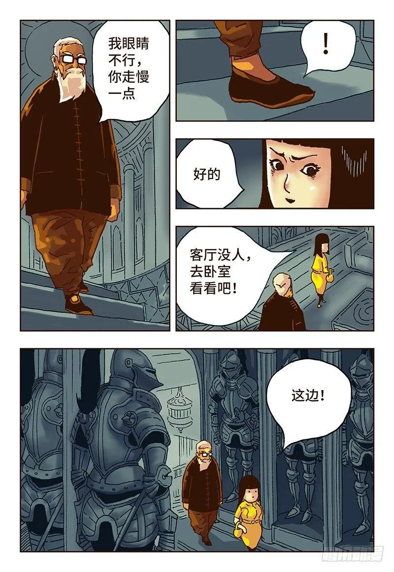 第二十话 第2页