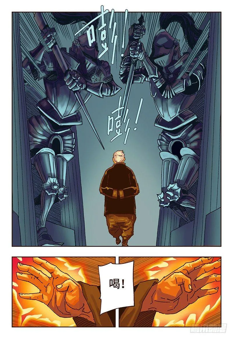 第二十话 第4页