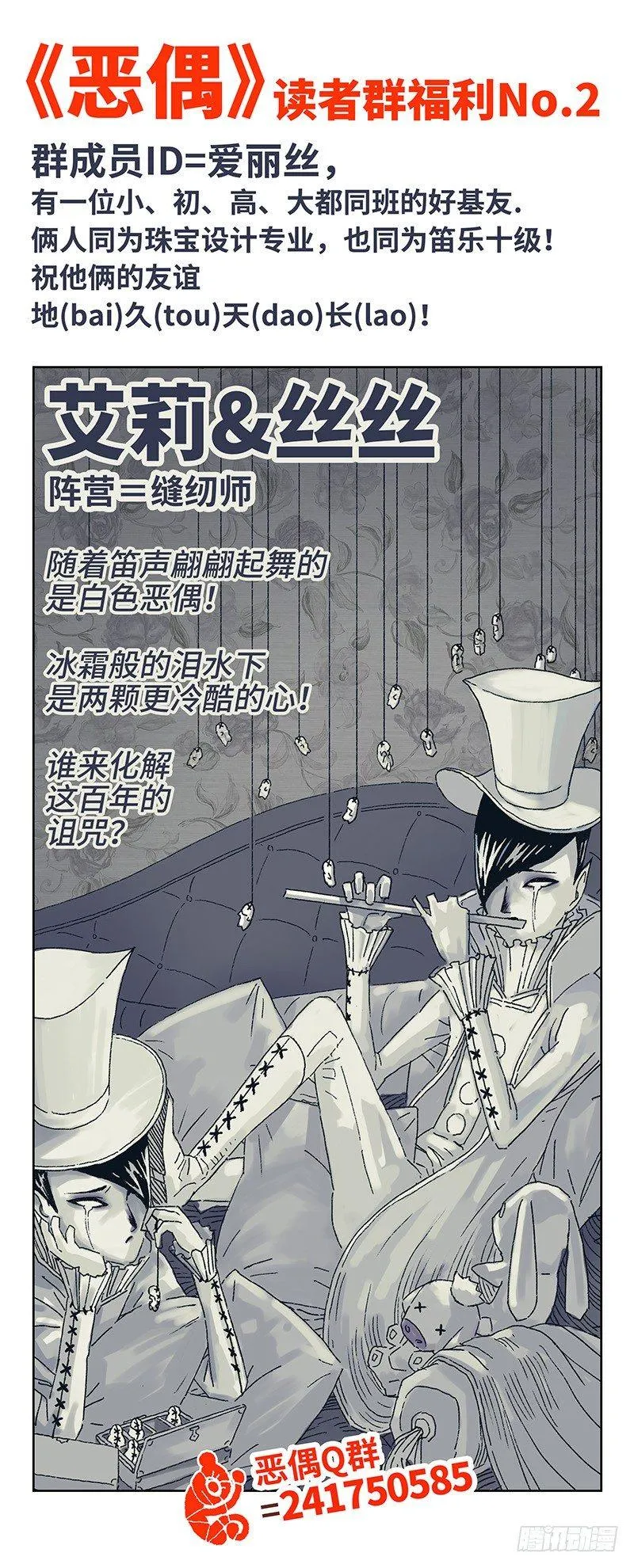 第二十话 第9页