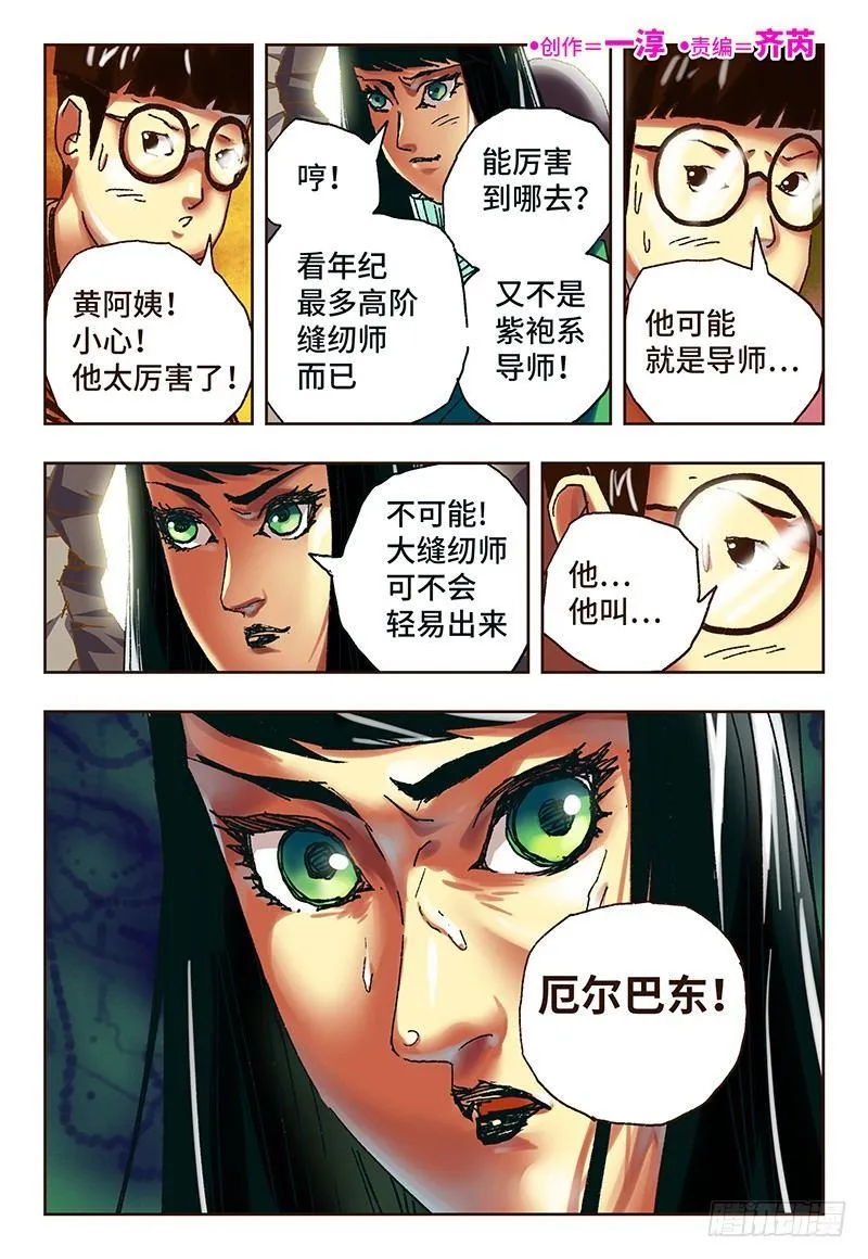 第五十话 第1页