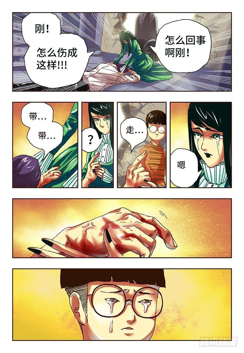 第五十话 第4页
