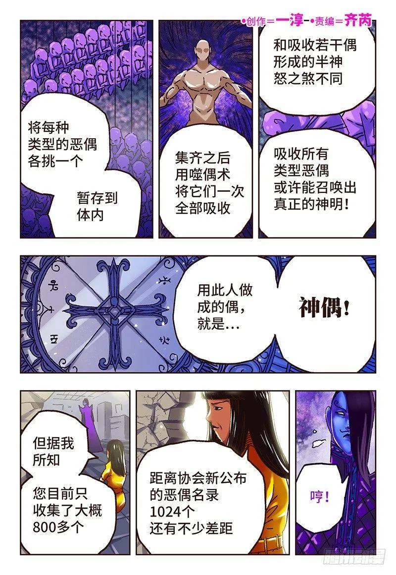 第五十六话 第1页