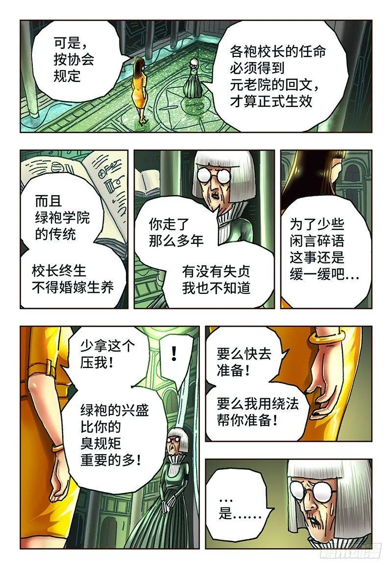 第五十九话 第6页
